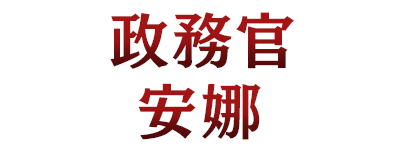 >
                    </div>
                    <div id=