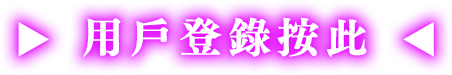 立即登錄