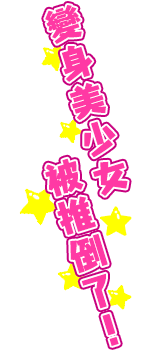 電腦天使吉普莉露