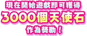 電腦天使吉普莉露