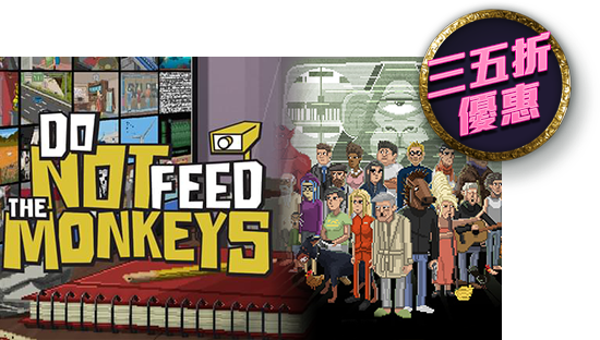 Do Not Feed The Monkeys