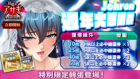 對魔忍Asagi～決戰競技場～