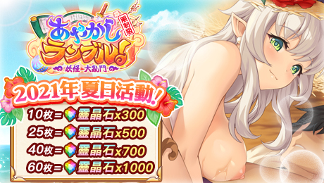 妖怪大亂鬥　限制級