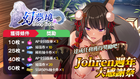 Deep one 幻夢境 R （繁中版）