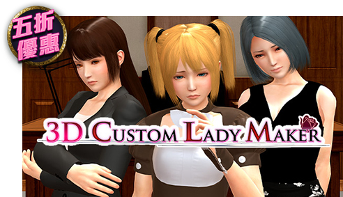 3D Custom Lady Maker