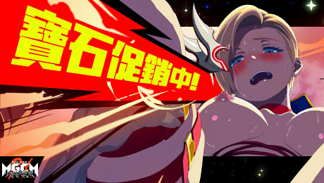 魔法少女MGCM DX