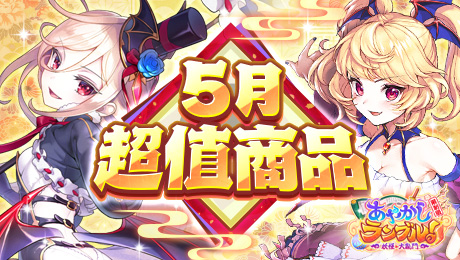 妖怪大亂鬥　限制級