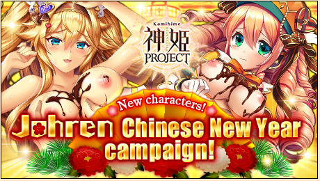 KAMIHIME PROJECT X