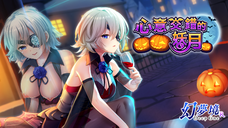 Deep one 幻夢境 R