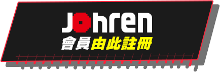 Johren會員由此登入